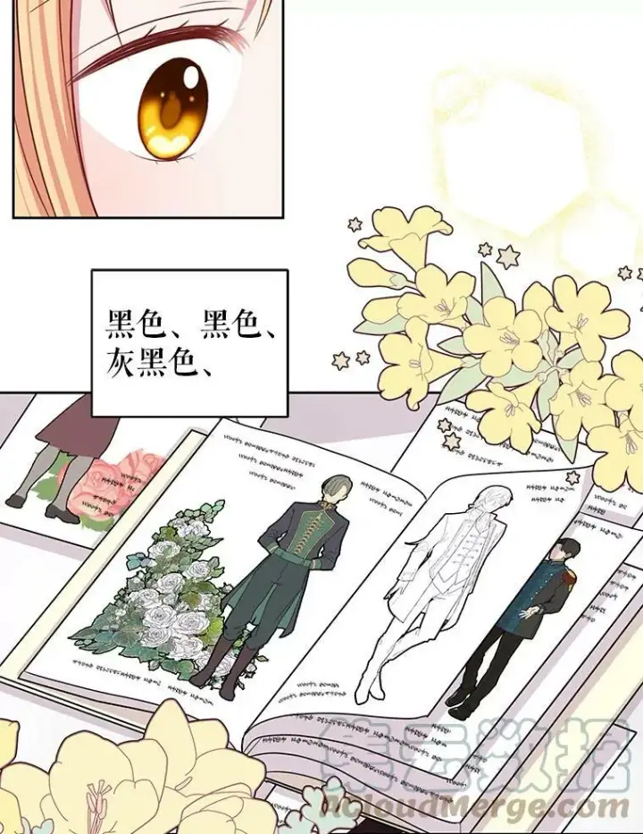 漫画《我把竹马养黑化》18.皇太子第73张图