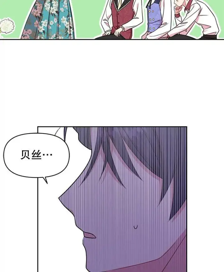 漫画《我把竹马养黑化》18.皇太子第78张图
