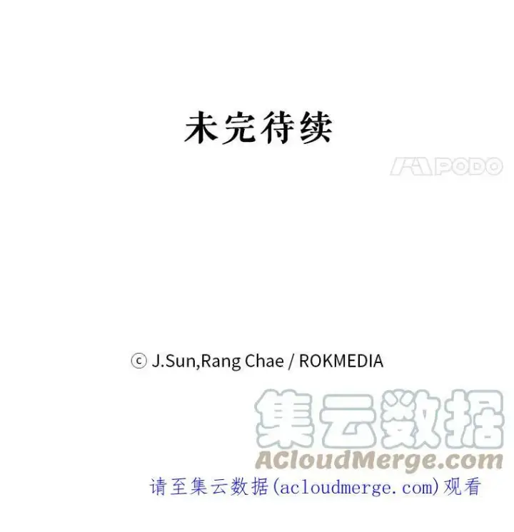 漫画《我把竹马养黑化》18.皇太子第88张图