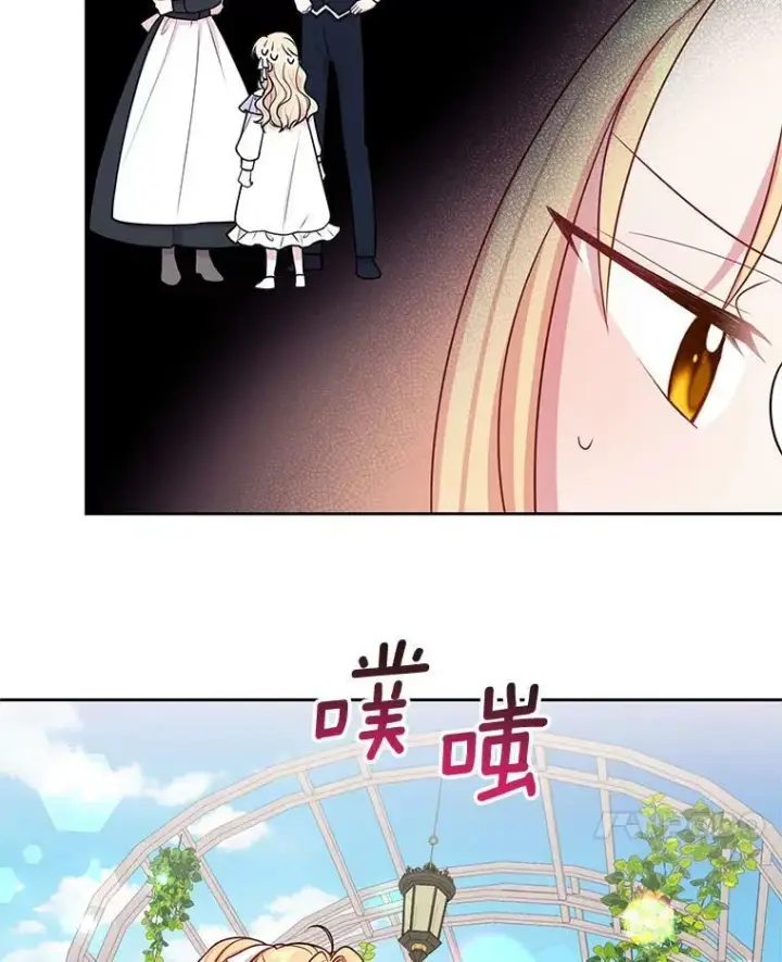 《我把竹马养黑化》19.开愿望箱图15