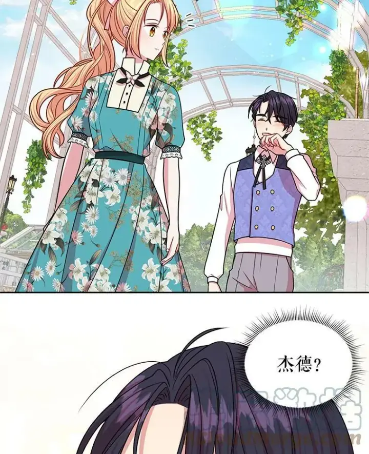 《我把竹马养黑化》19.开愿望箱图16