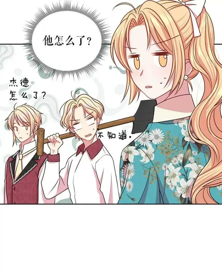 《我把竹马养黑化》19.开愿望箱图20