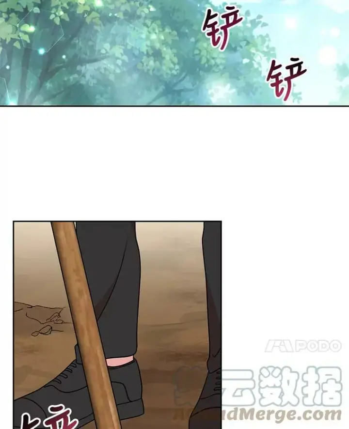 《我把竹马养黑化》19.开愿望箱图22