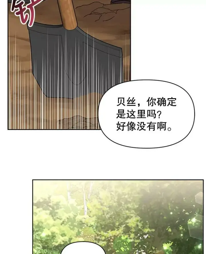 《我把竹马养黑化》19.开愿望箱图23
