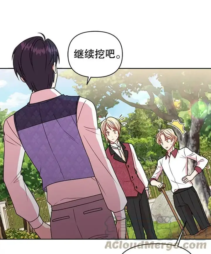 《我把竹马养黑化》19.开愿望箱图25