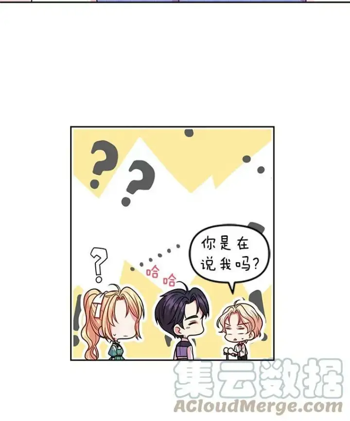 《我把竹马养黑化》19.开愿望箱图28