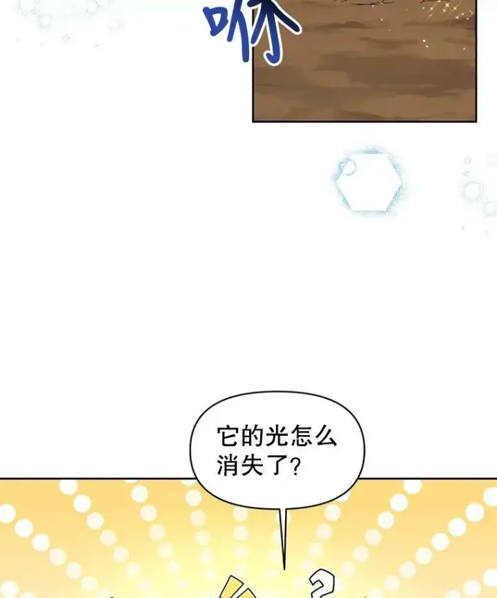 《我把竹马养黑化》19.开愿望箱图32