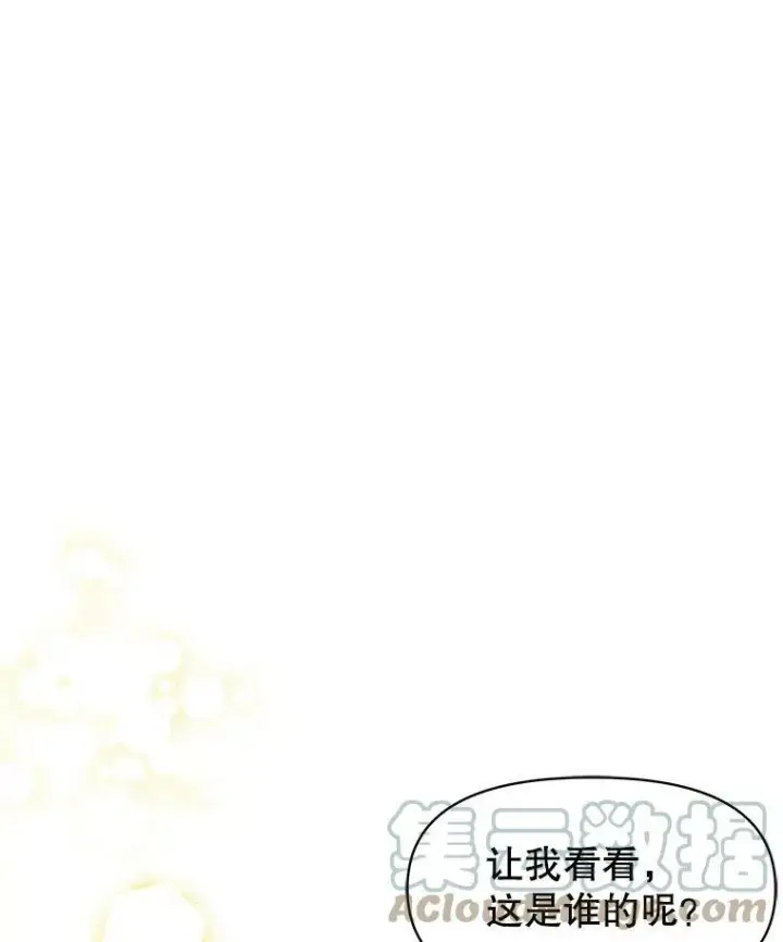 《我把竹马养黑化》19.开愿望箱图34