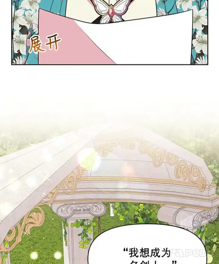《我把竹马养黑化》19.开愿望箱图36