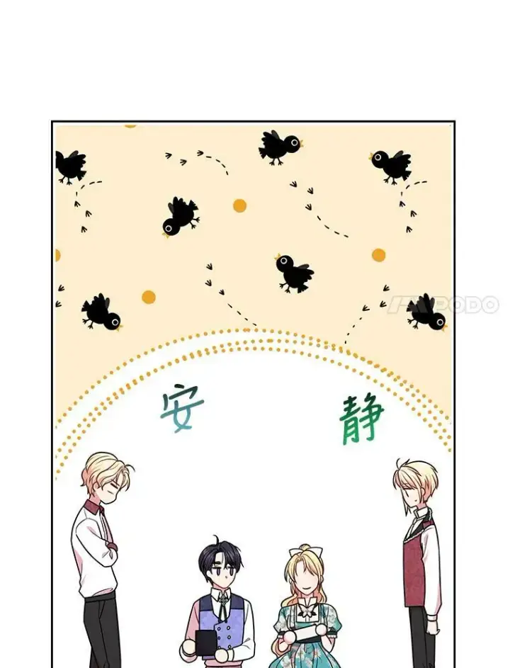 《我把竹马养黑化》19.开愿望箱图50