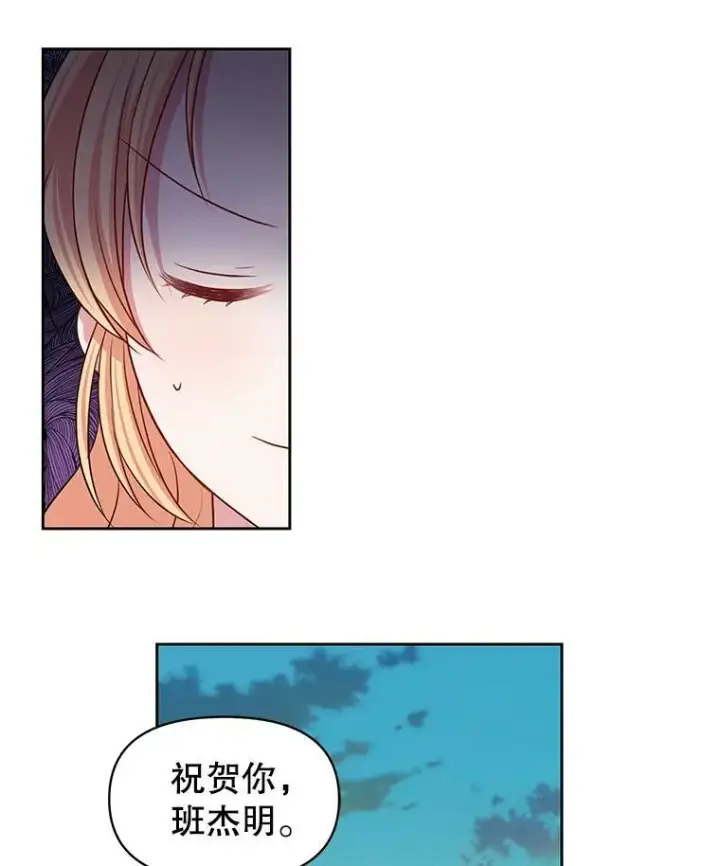 《我把竹马养黑化》19.开愿望箱图65