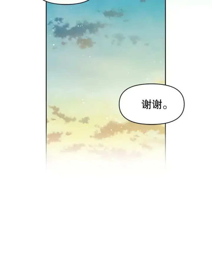 《我把竹马养黑化》19.开愿望箱图66
