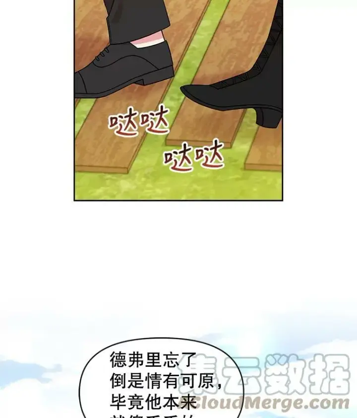 《我把竹马养黑化》19.开愿望箱图7