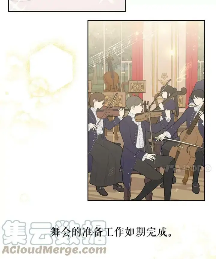 《我把竹马养黑化》19.开愿望箱图70
