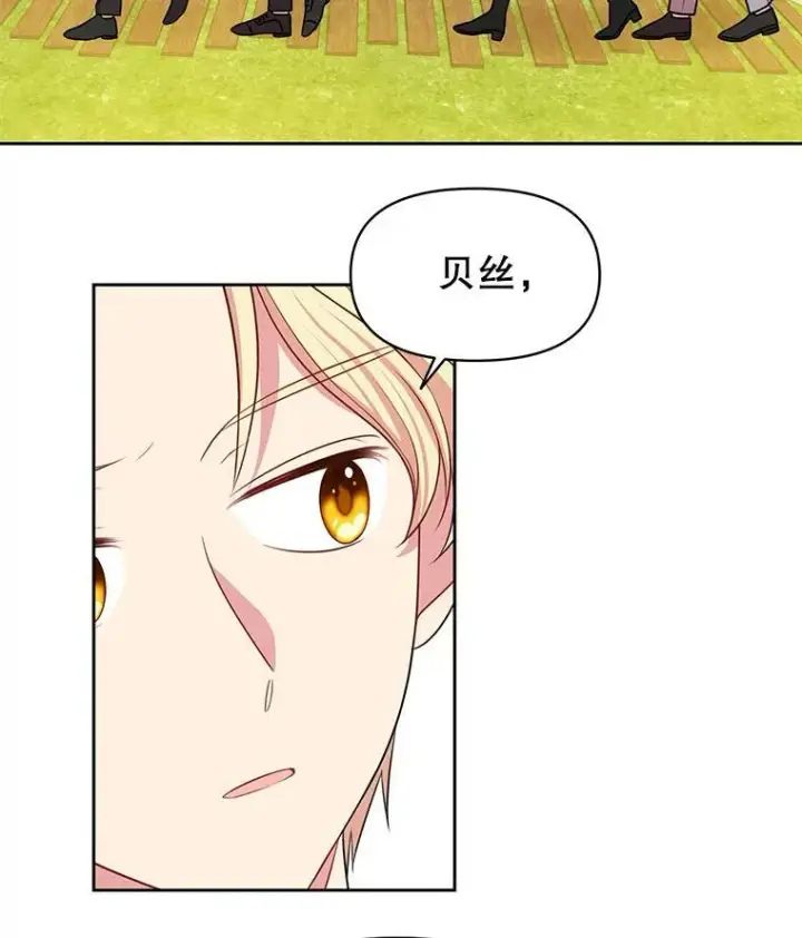 《我把竹马养黑化》19.开愿望箱图9