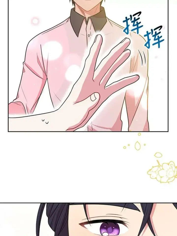 《我把竹马养黑化》19.开愿望箱图92