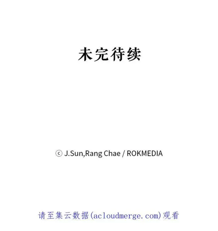 《我把竹马养黑化》19.开愿望箱图95
