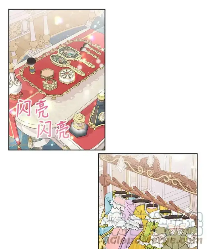 《我把竹马养黑化》20.舞会开始图10