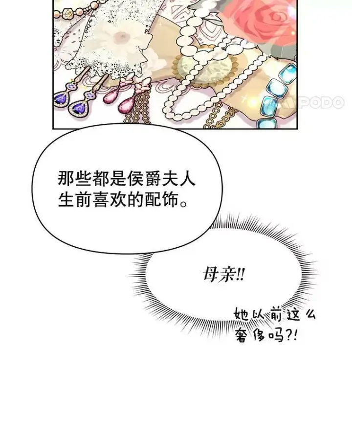 《我把竹马养黑化》20.舞会开始图15