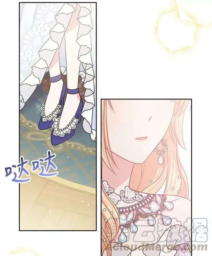 《我把竹马养黑化》20.舞会开始图25