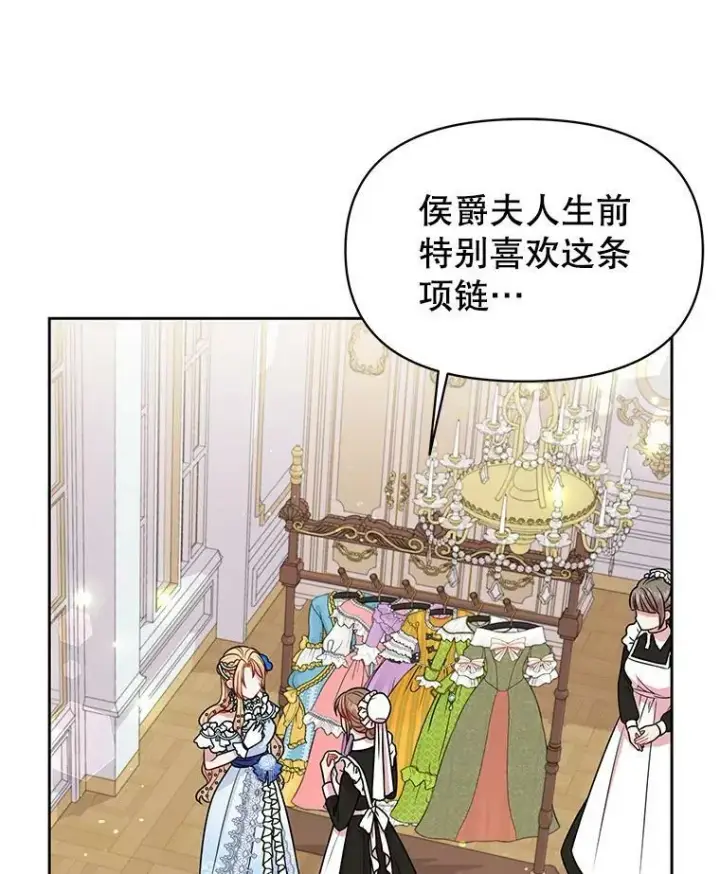 《我把竹马养黑化》20.舞会开始图33