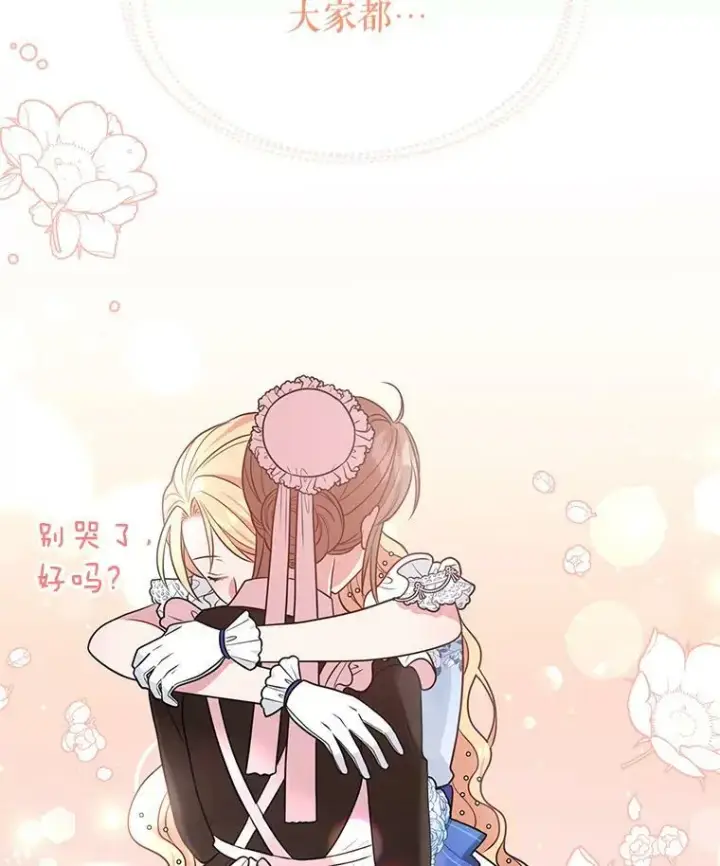 《我把竹马养黑化》20.舞会开始图38