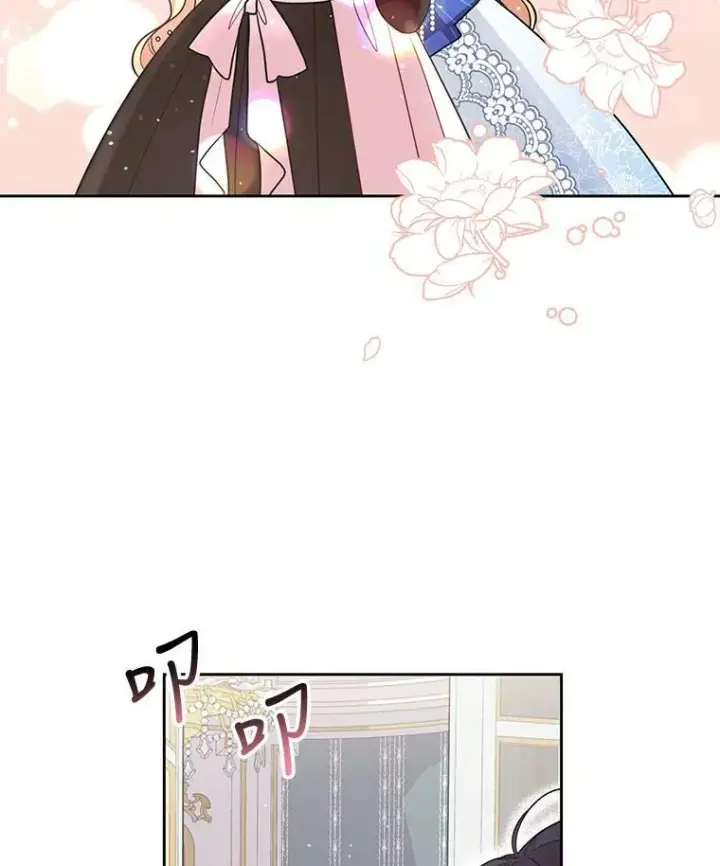 《我把竹马养黑化》20.舞会开始图39