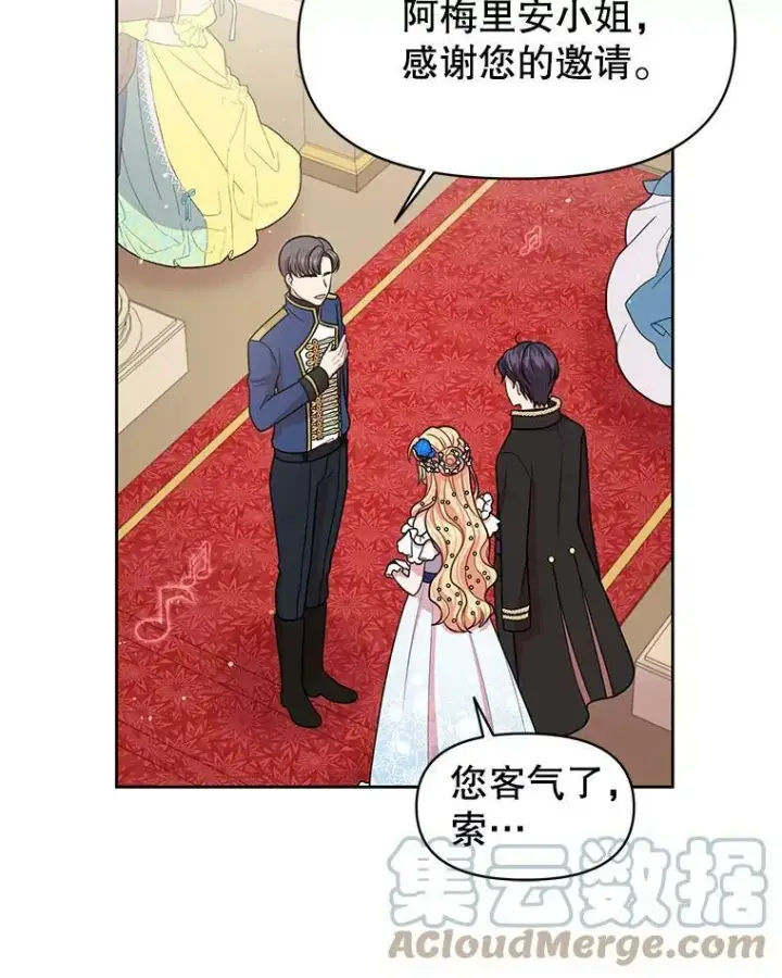 《我把竹马养黑化》20.舞会开始图58