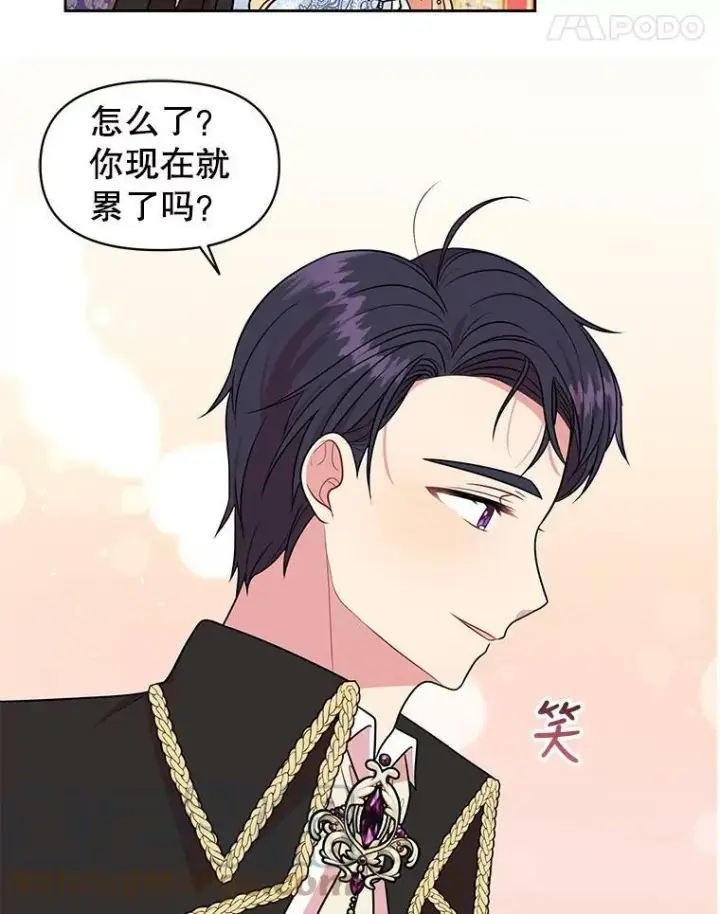 《我把竹马养黑化》20.舞会开始图61