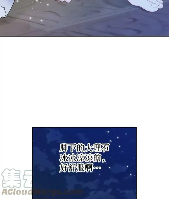 《我把竹马养黑化》20.舞会开始图70