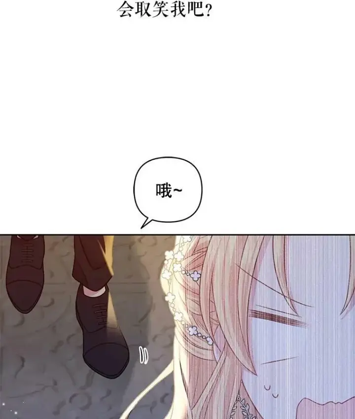 《我把竹马养黑化》20.舞会开始图72