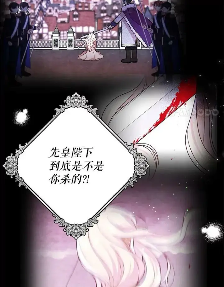 《我把竹马养黑化》20.舞会开始图78
