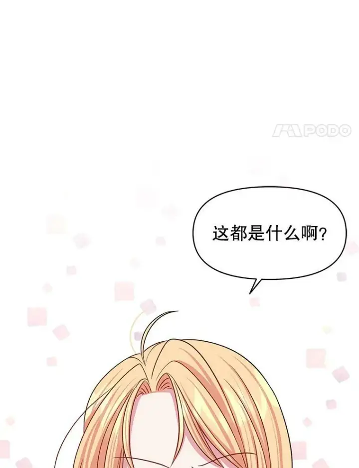 《我把竹马养黑化》20.舞会开始图8
