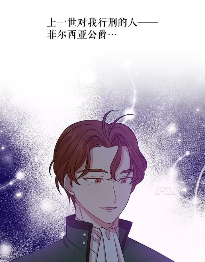 《我把竹马养黑化》20.舞会开始图81