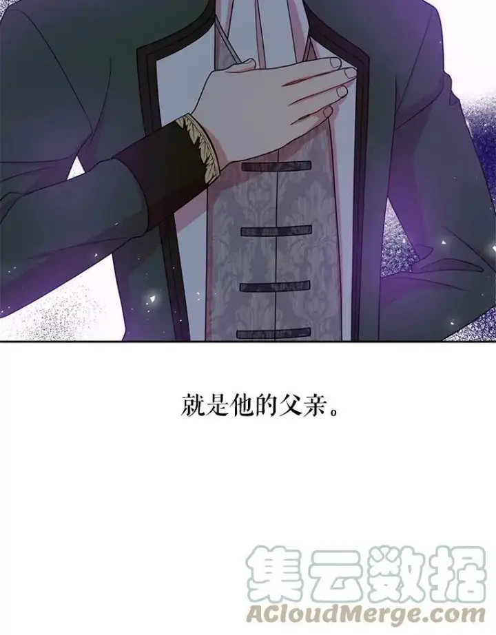 《我把竹马养黑化》20.舞会开始图82