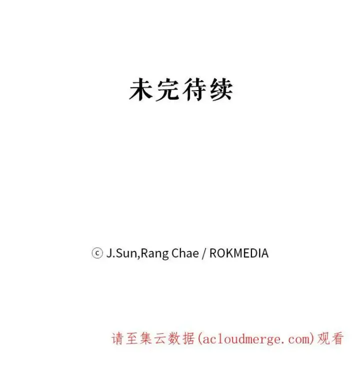 《我把竹马养黑化》20.舞会开始图83