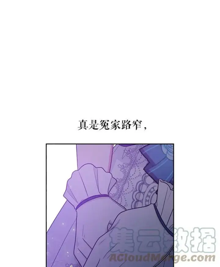 《我把竹马养黑化》21.行刑人之子图10