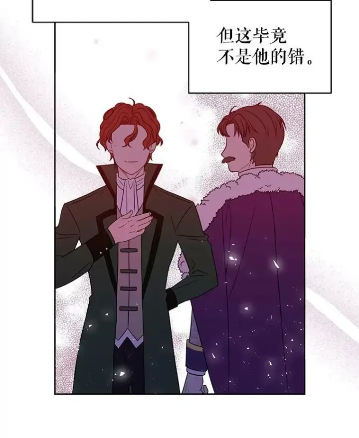 《我把竹马养黑化》21.行刑人之子图17