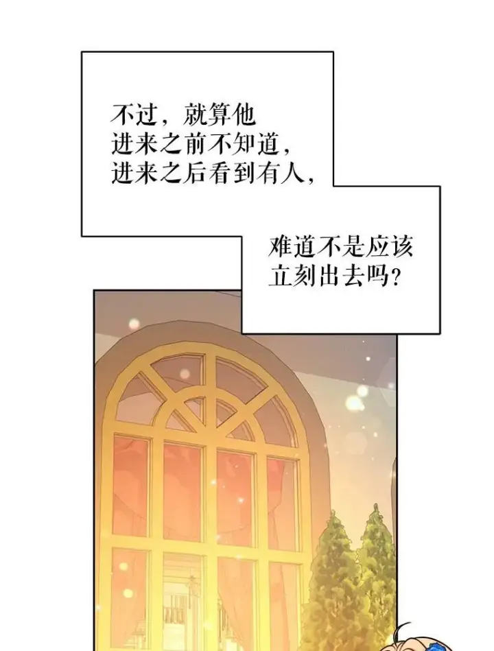《我把竹马养黑化》21.行刑人之子图18