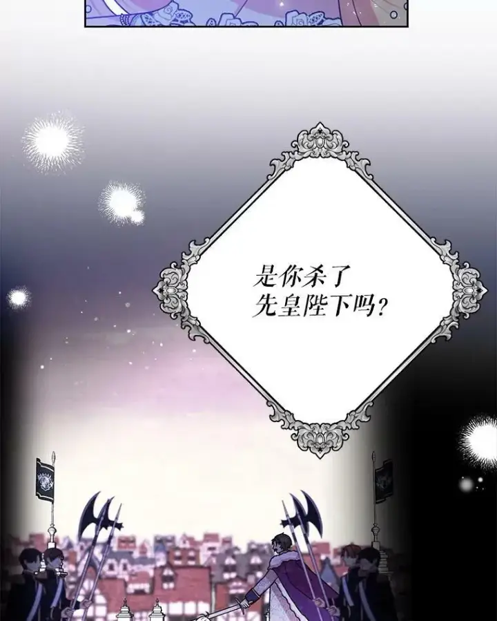 《我把竹马养黑化》21.行刑人之子图2
