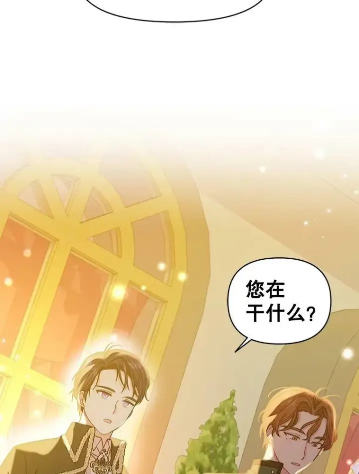 《我把竹马养黑化》21.行刑人之子图23