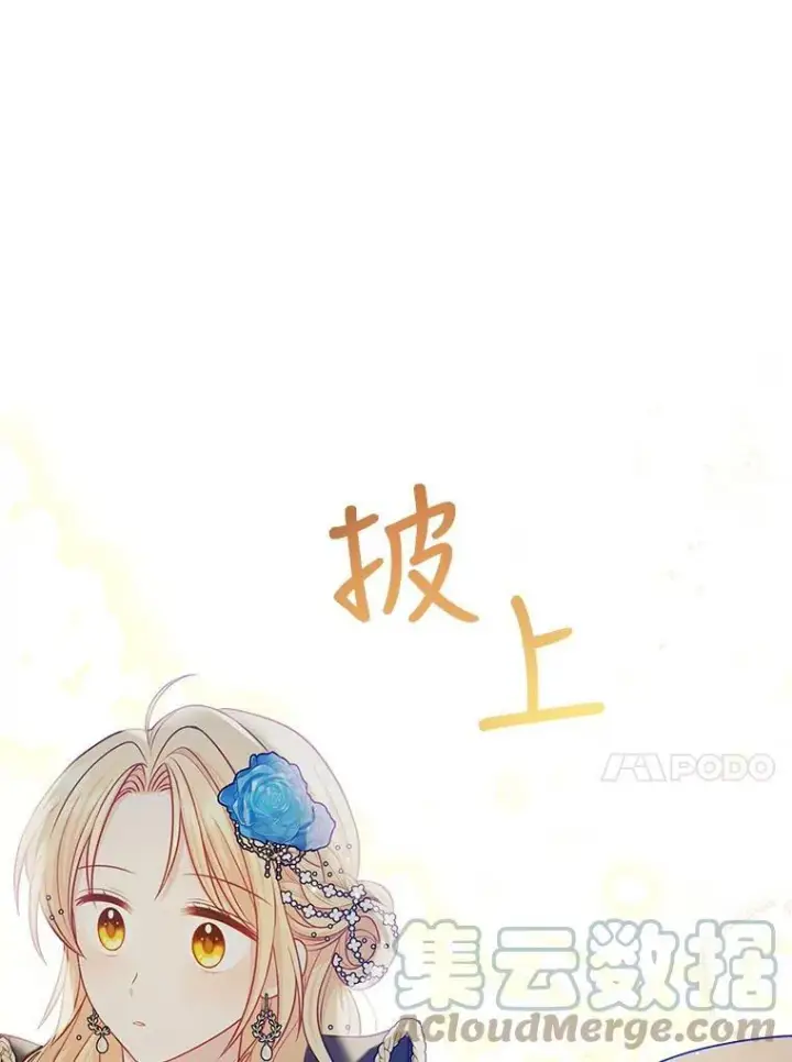 《我把竹马养黑化》21.行刑人之子图28