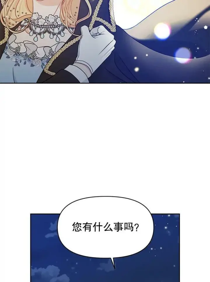 《我把竹马养黑化》21.行刑人之子图29