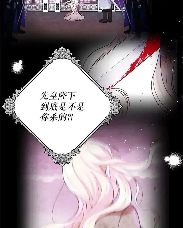 《我把竹马养黑化》21.行刑人之子图3