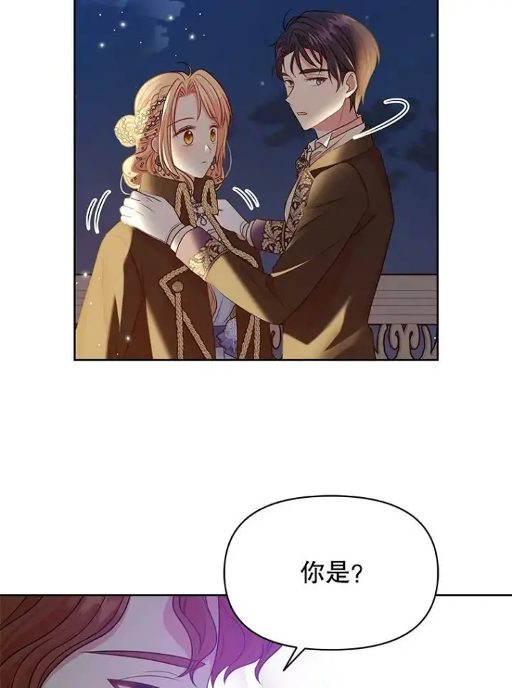 《我把竹马养黑化》21.行刑人之子图30