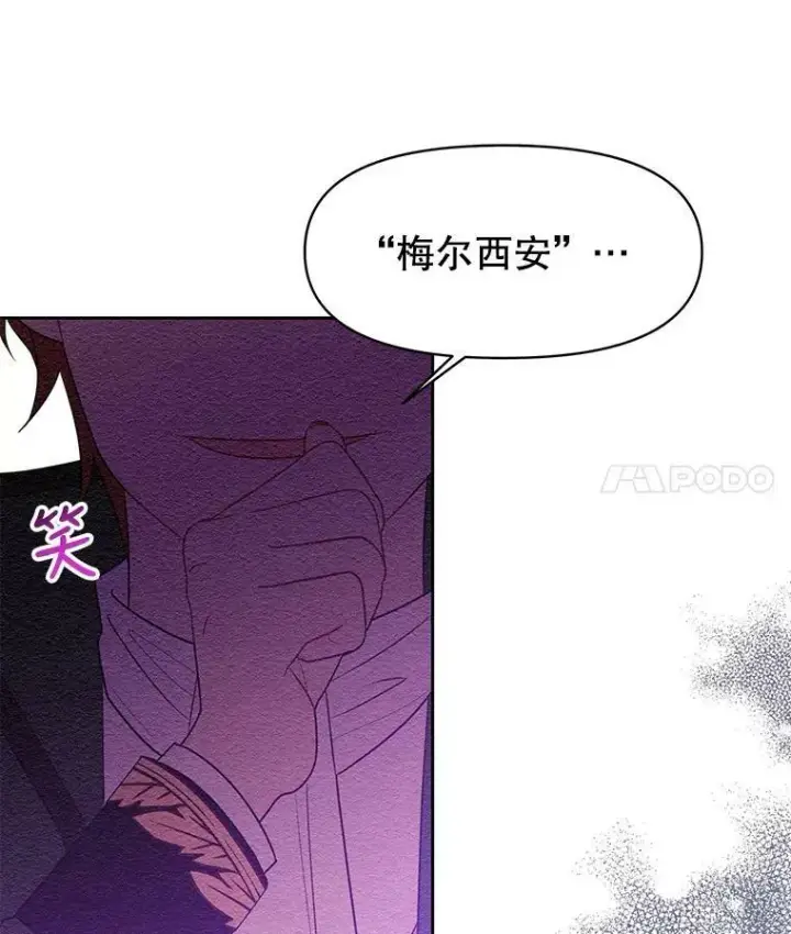 《我把竹马养黑化》21.行刑人之子图35