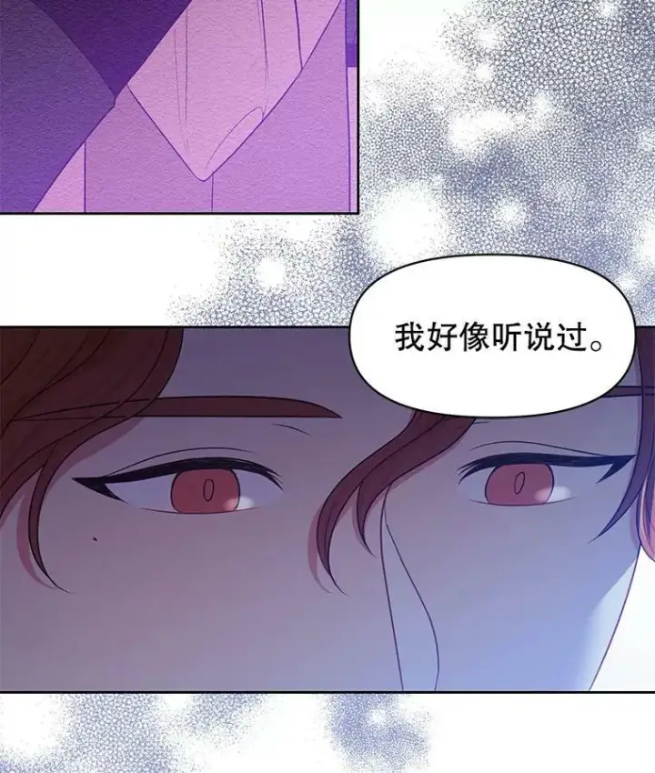 《我把竹马养黑化》21.行刑人之子图36
