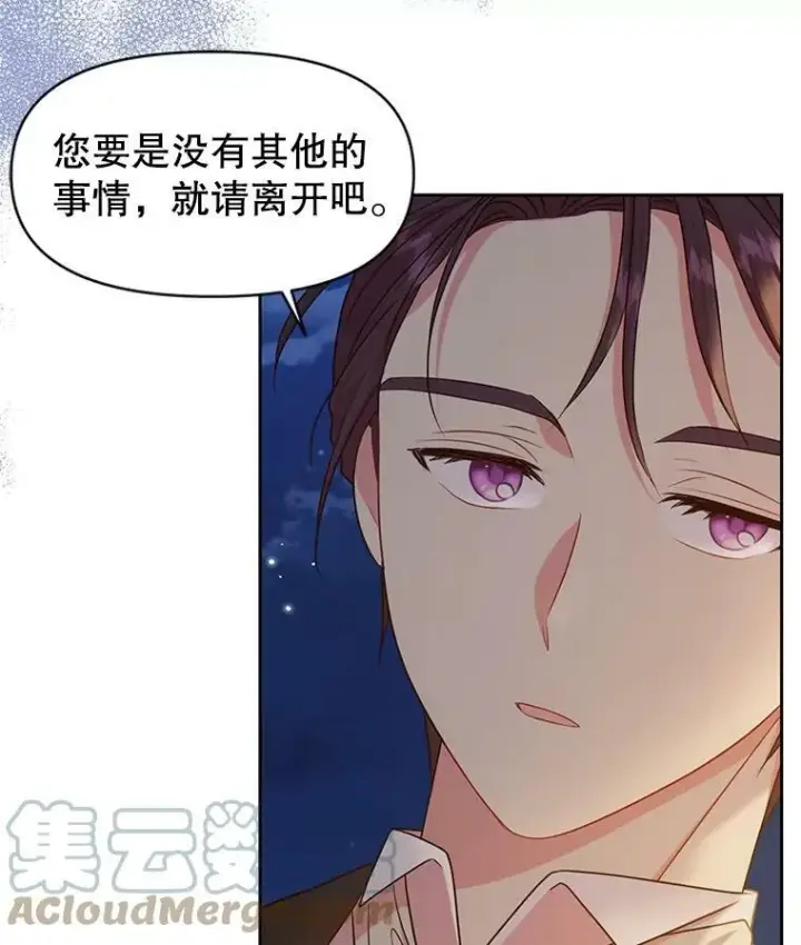 《我把竹马养黑化》21.行刑人之子图37