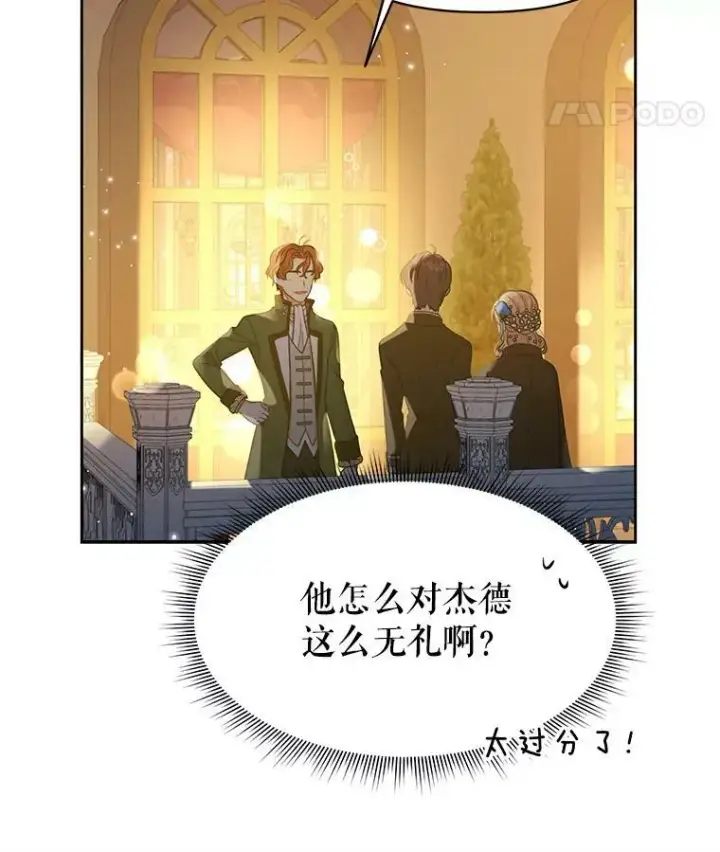 《我把竹马养黑化》21.行刑人之子图39