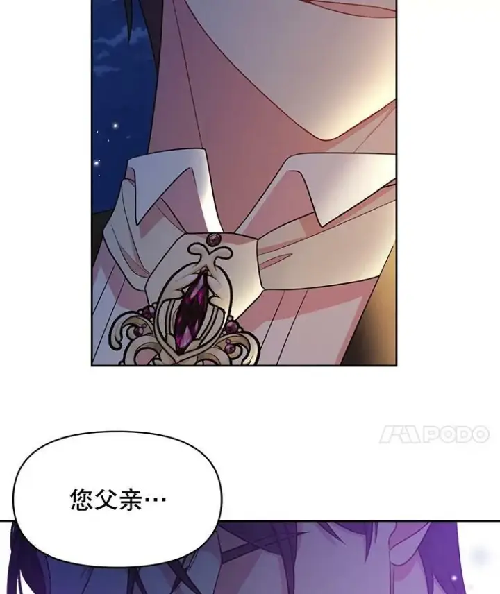 《我把竹马养黑化》21.行刑人之子图42